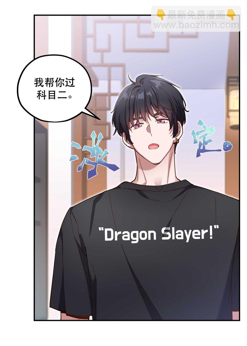 092 真是争气的学生仔！-第97话