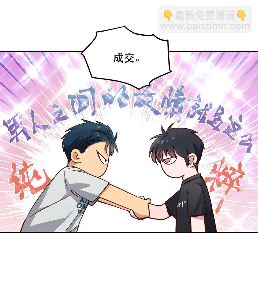 092 真是争气的学生仔！-第97话