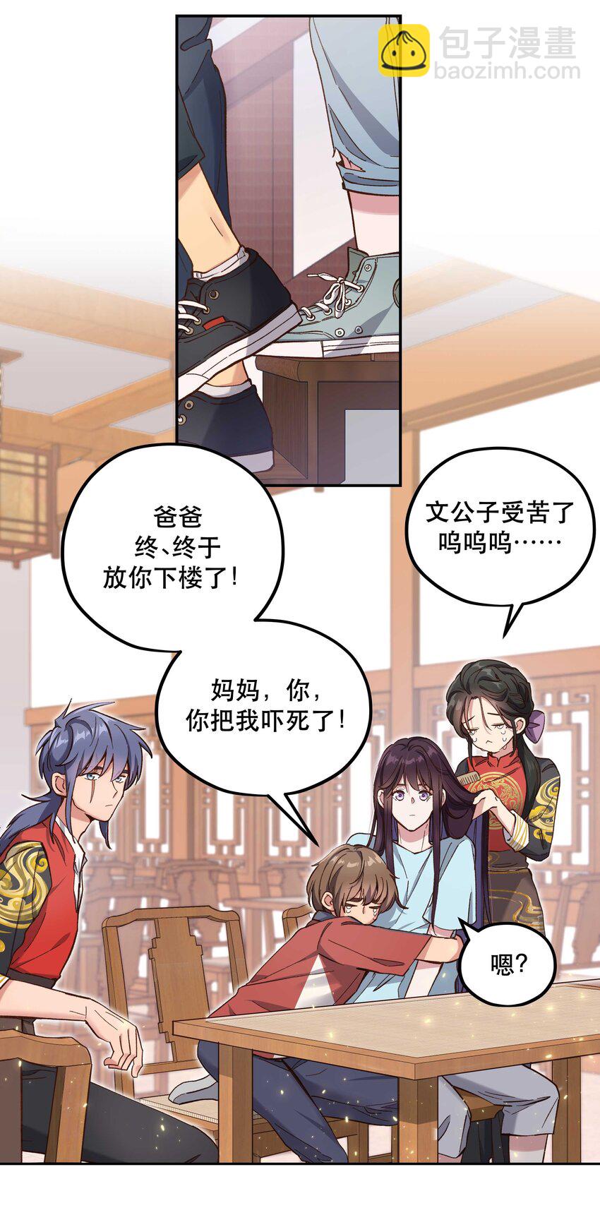 092 真是争气的学生仔！-第97话