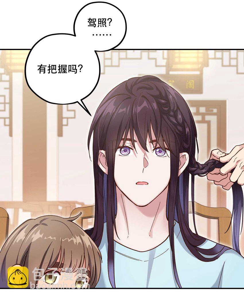 092 真是争气的学生仔！-第97话