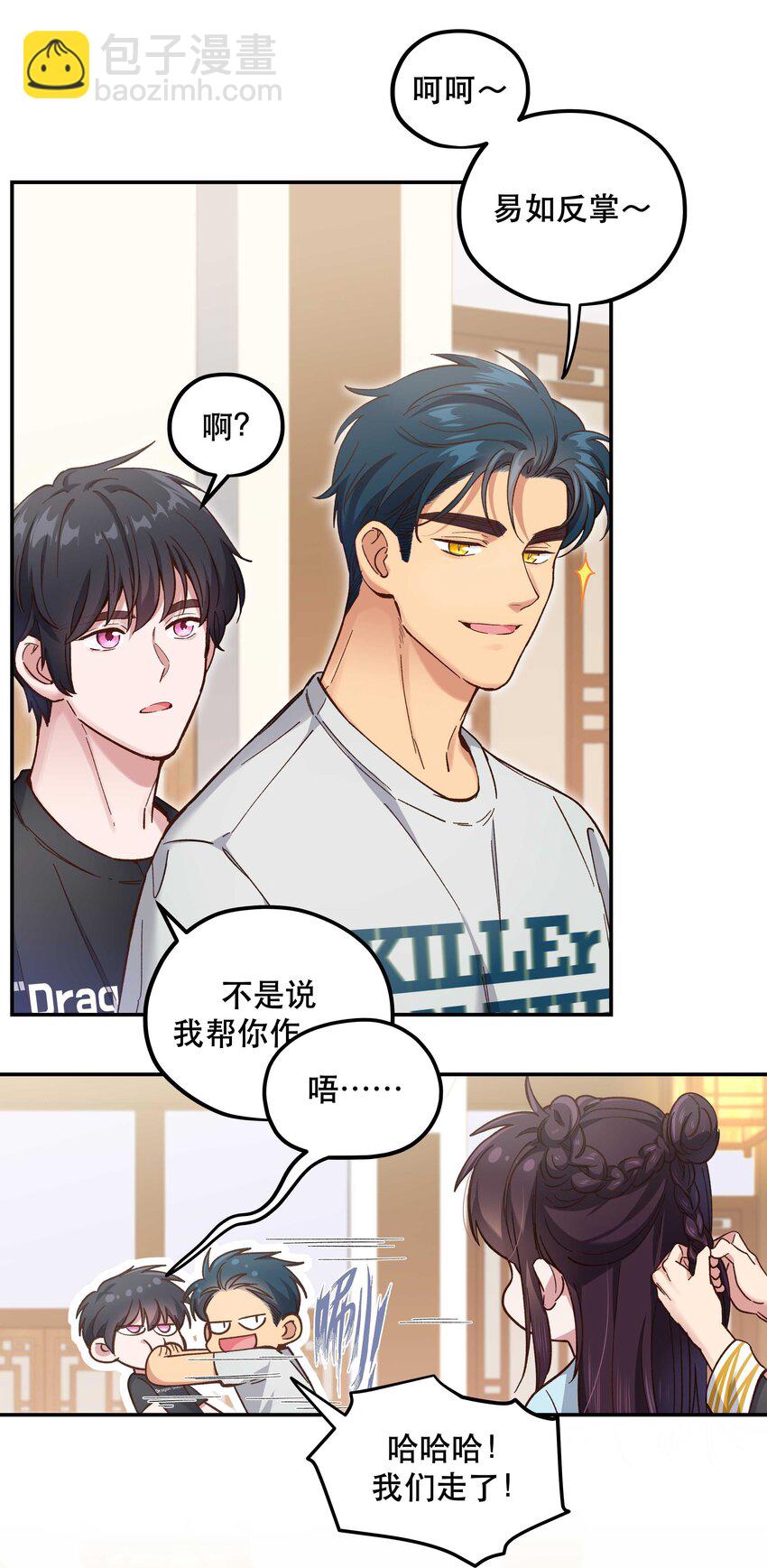 092 真是争气的学生仔！-第97话