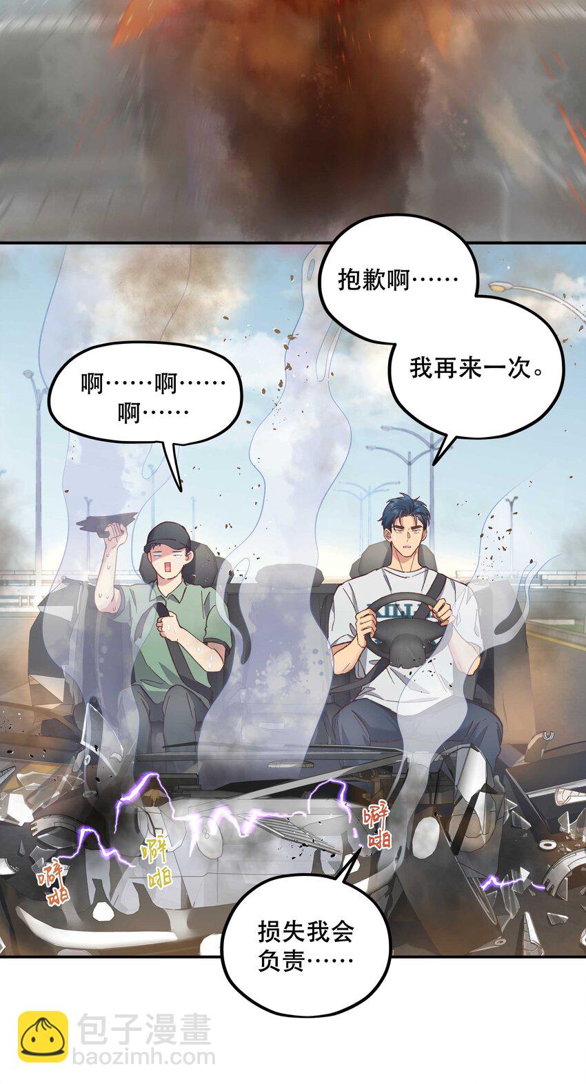 092 真是争气的学生仔！-第97话