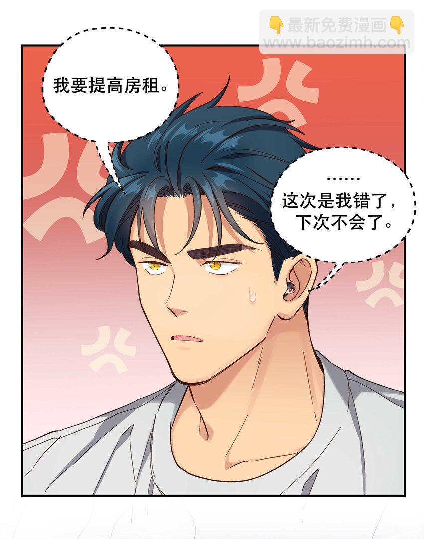 092 真是争气的学生仔！-第97话