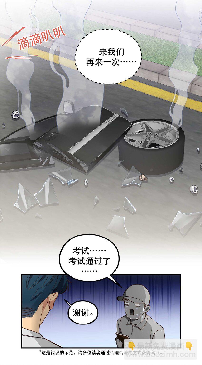 092 真是争气的学生仔！-第97话