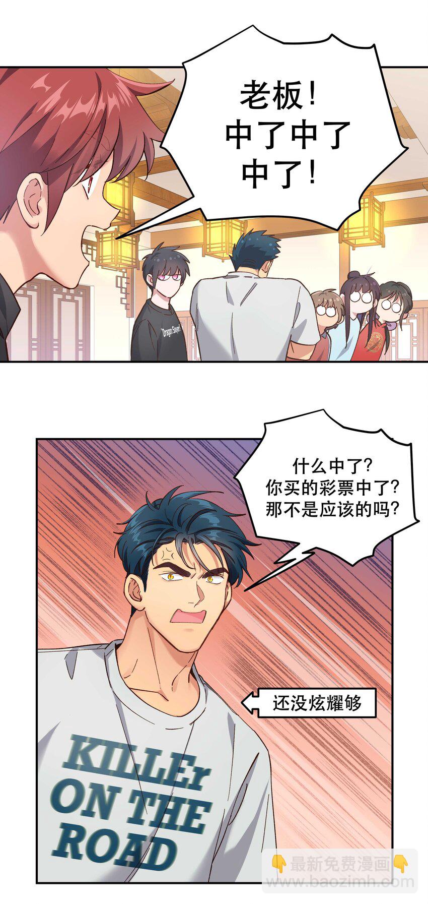 092 真是争气的学生仔！-第97话