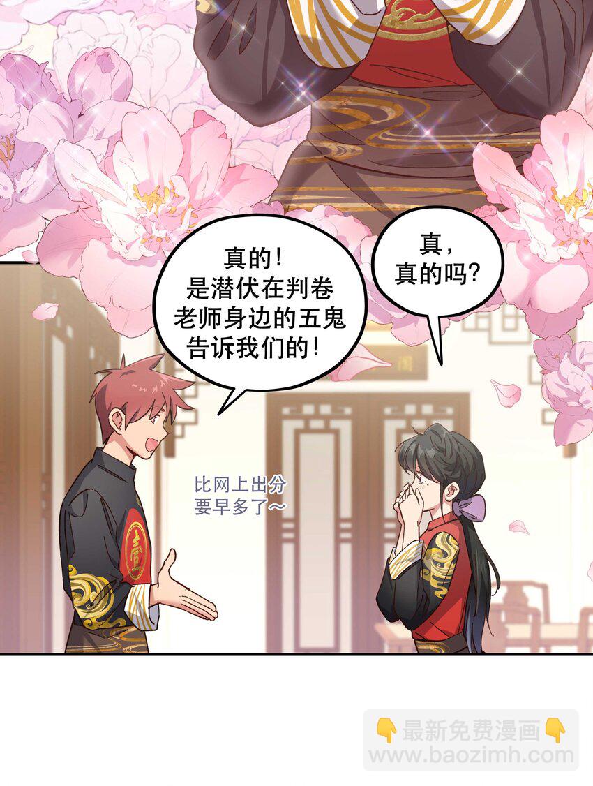 092 真是争气的学生仔！-第97话