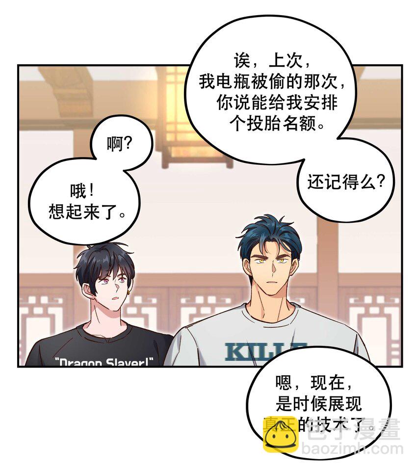 092 真是争气的学生仔！-第97话