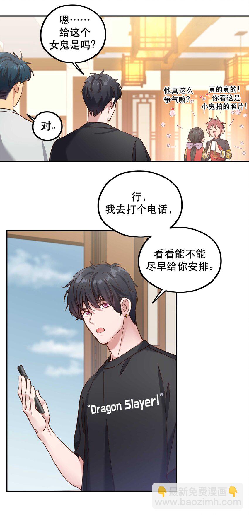 092 真是争气的学生仔！-第97话