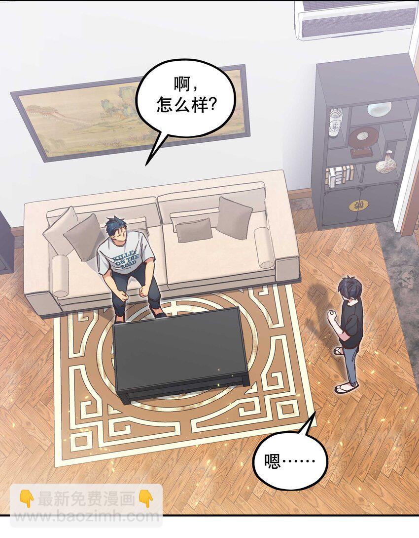 092 真是争气的学生仔！-第97话