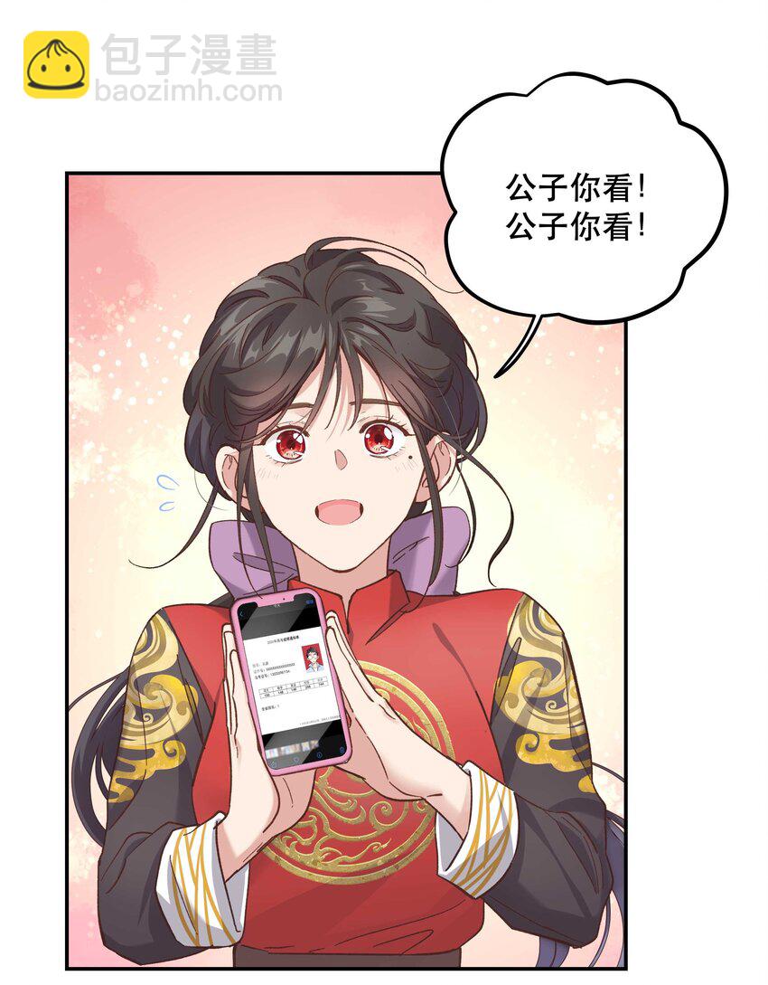 092 真是争气的学生仔！-第97话