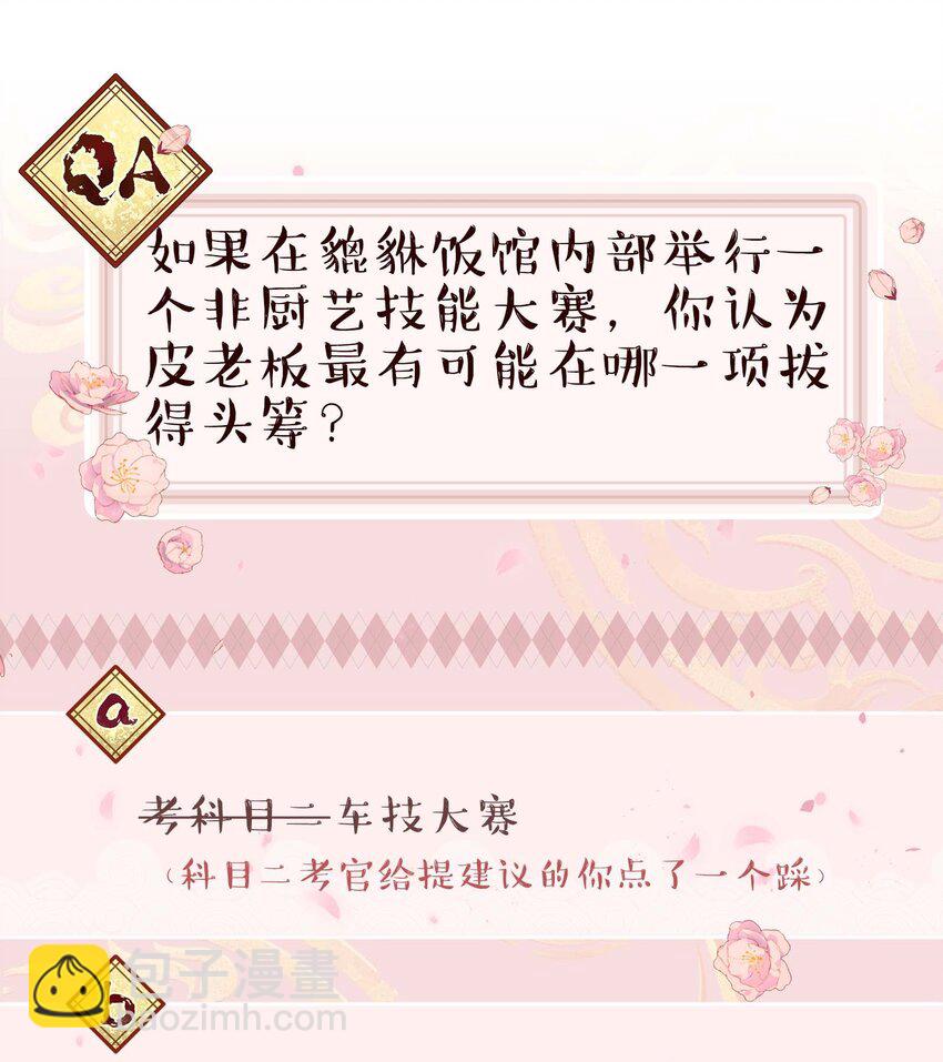 092 真是争气的学生仔！-第97话