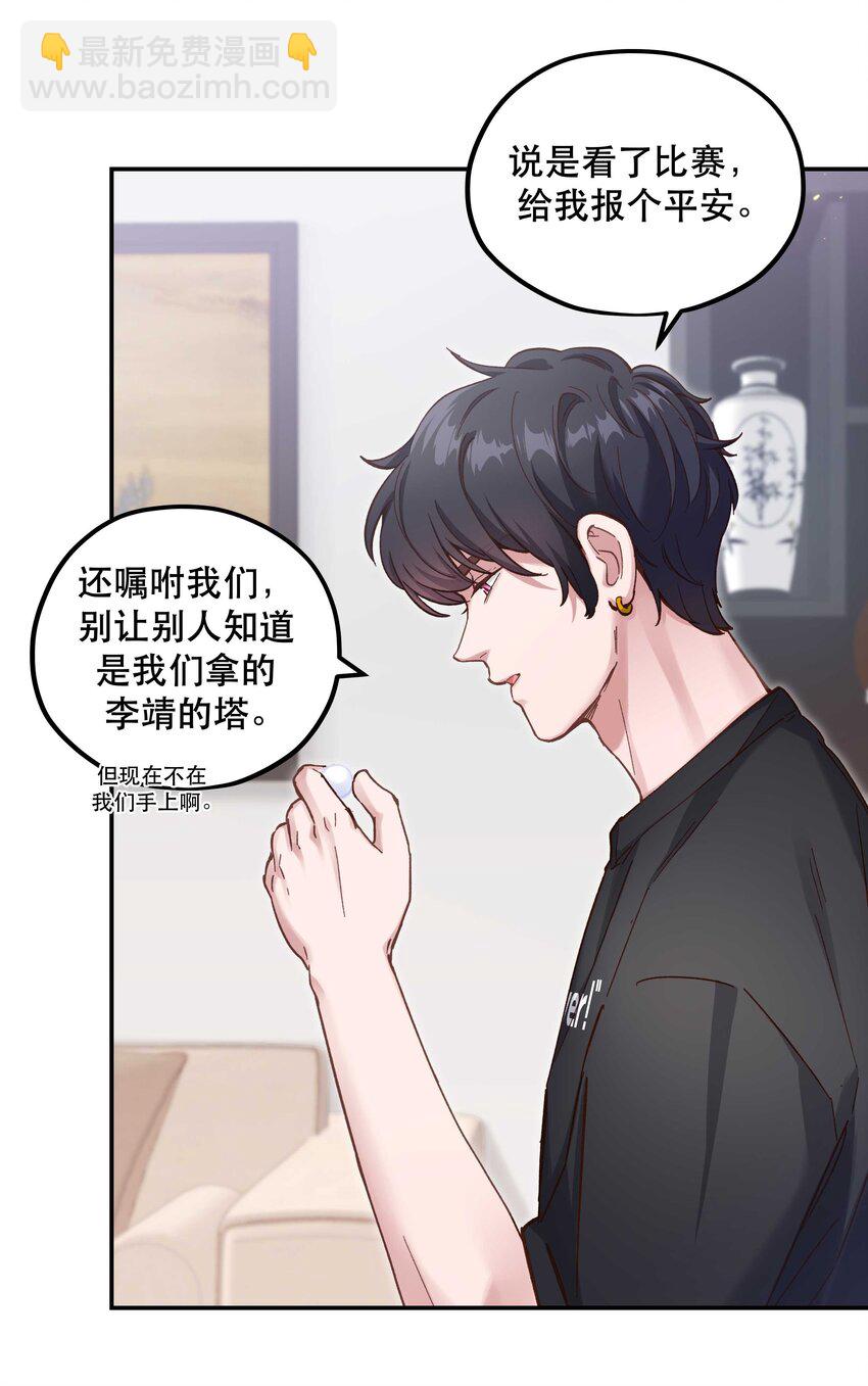 092 真是争气的学生仔！-第97话