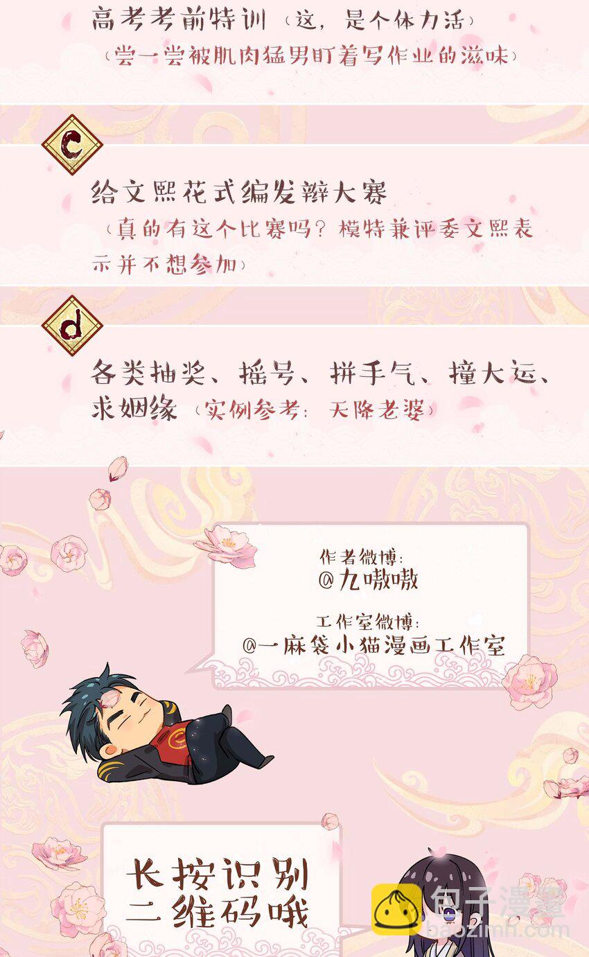 092 真是争气的学生仔！-第97话