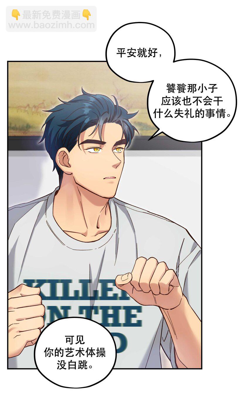 092 真是争气的学生仔！-第97话