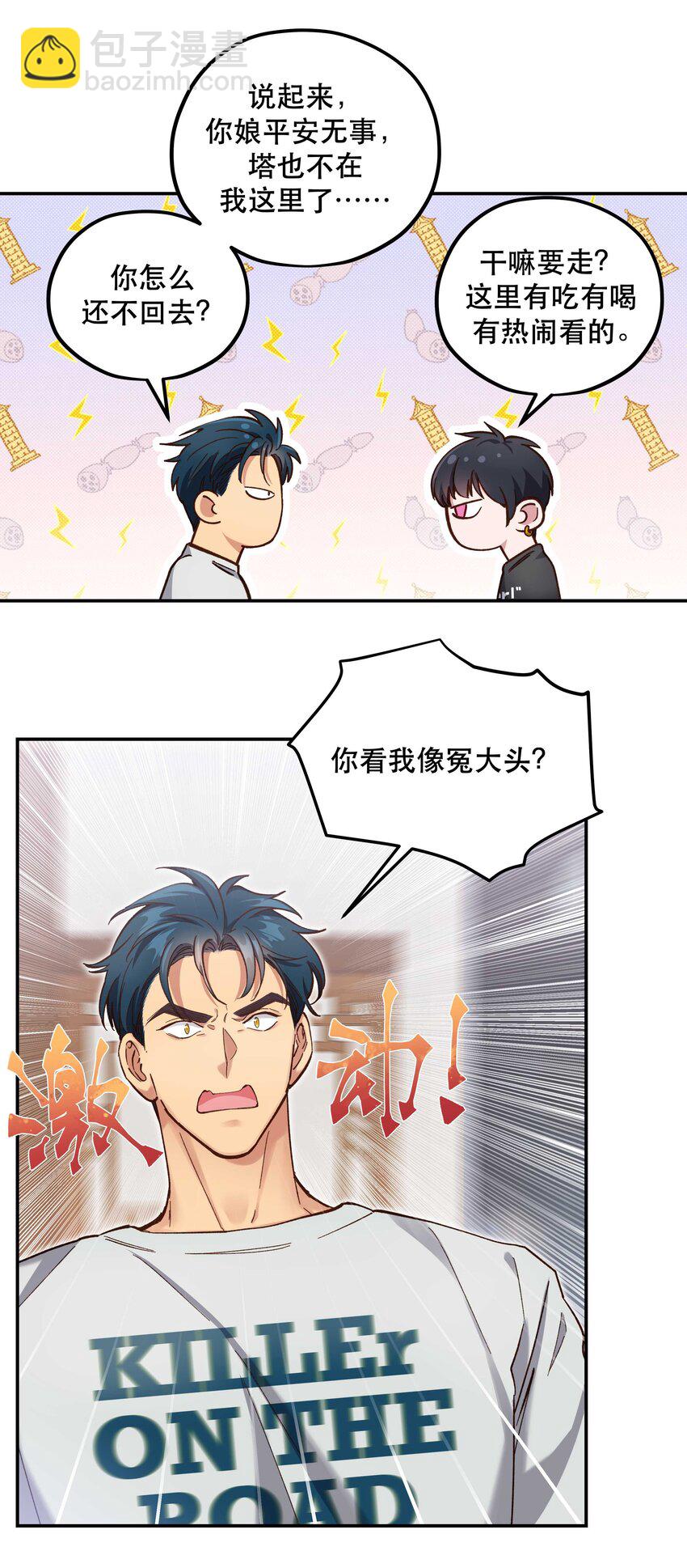 092 真是争气的学生仔！-第97话