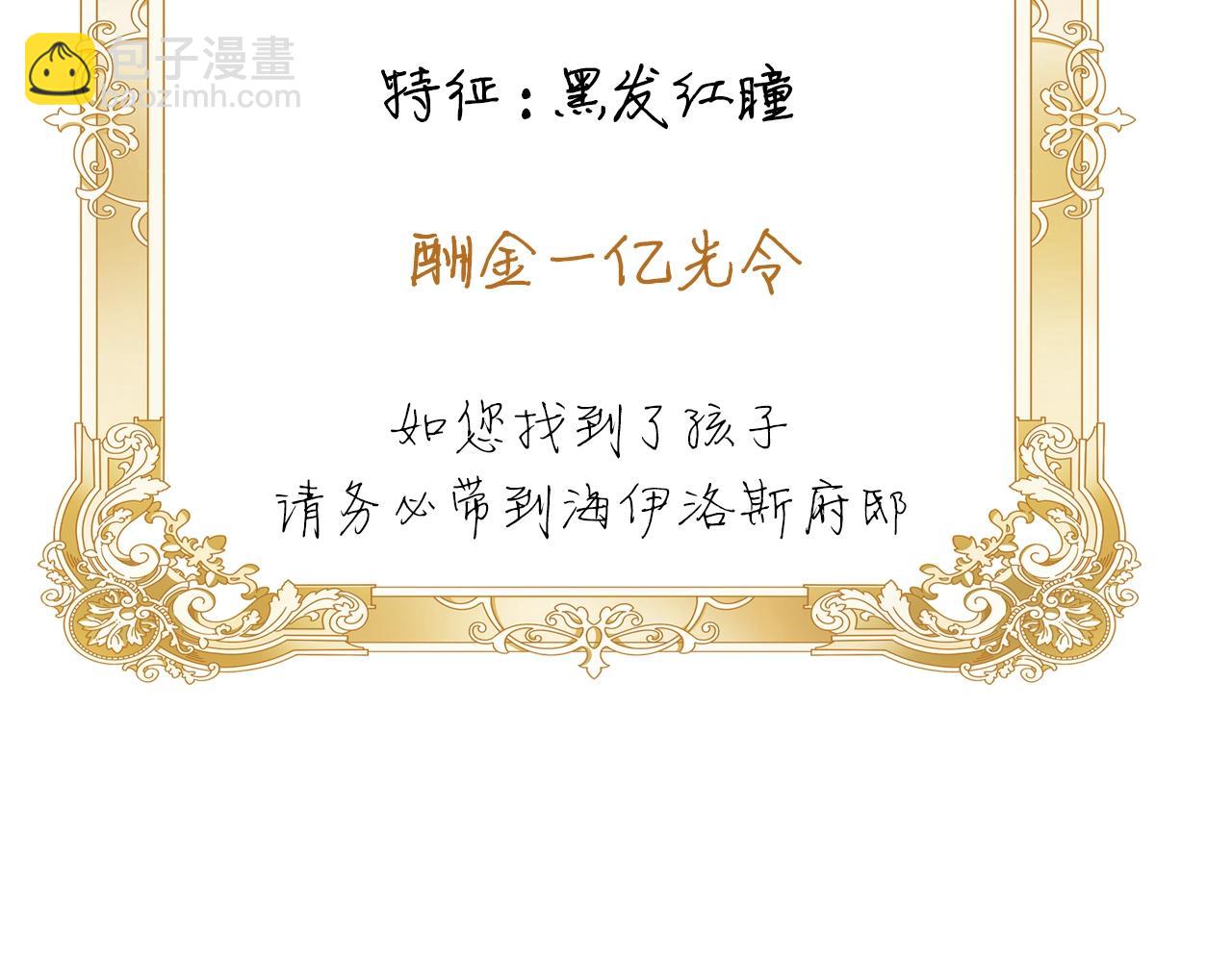 序章 真香追妻，一起养萌宝(1/2)-第1话