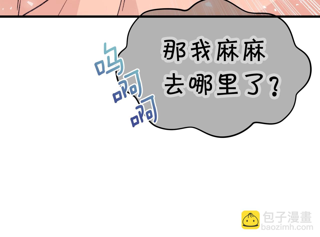 序章 真香追妻，一起养萌宝(1/2)-第1话