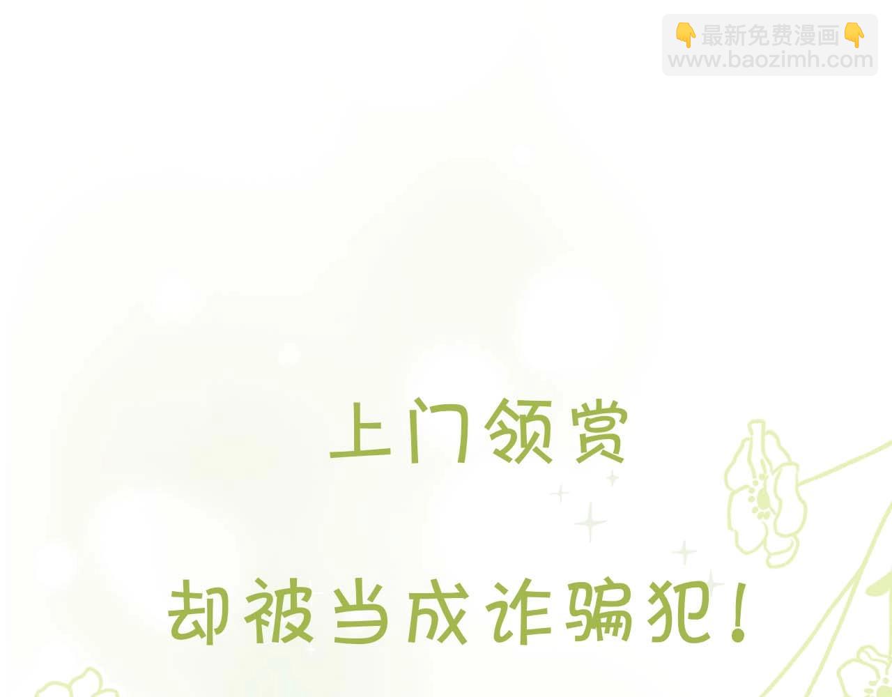 序章 真香追妻，一起养萌宝(1/2)-第1话