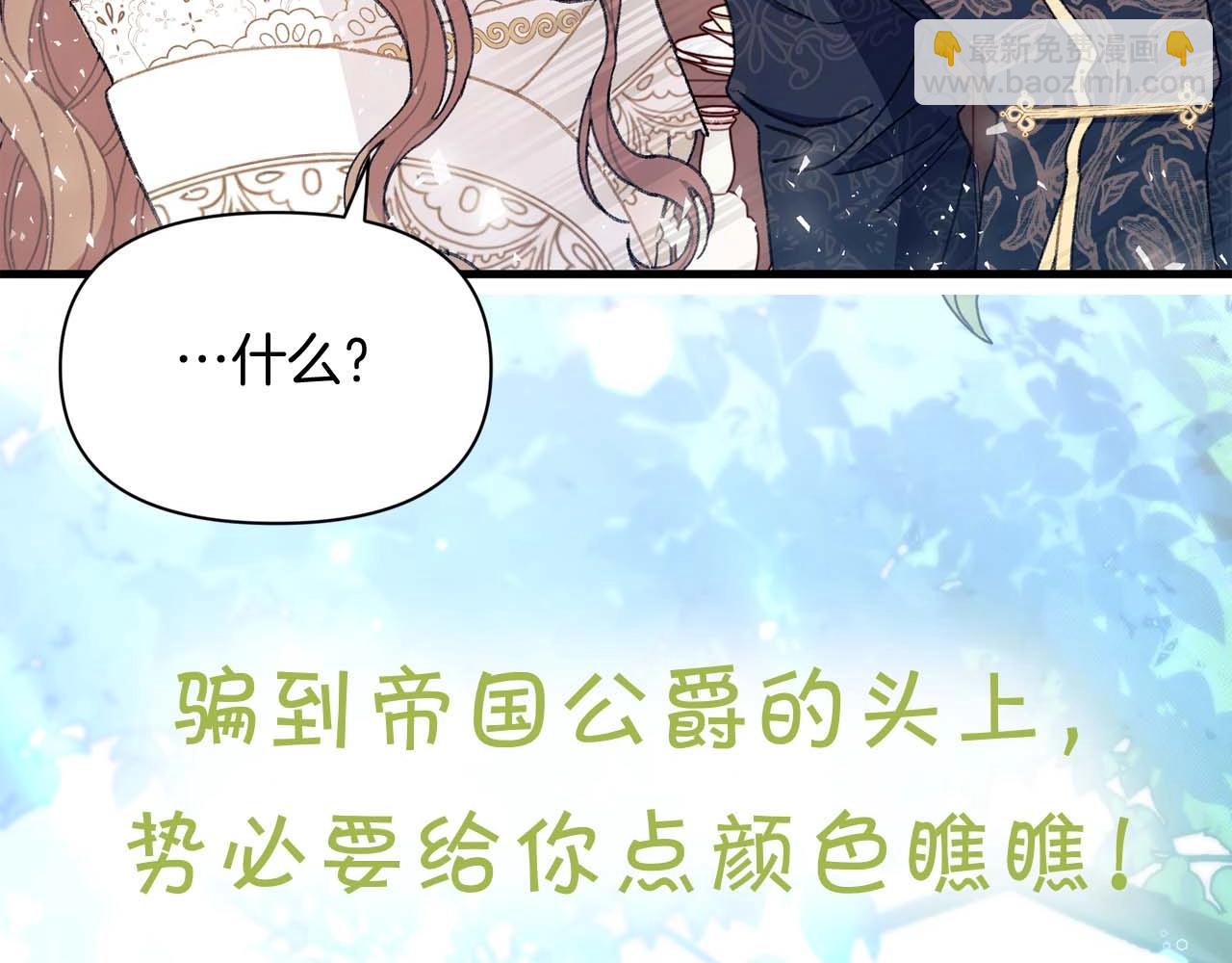 序章 真香追妻，一起养萌宝(1/2)-第1话