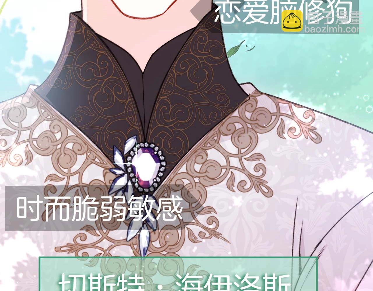 序章 真香追妻，一起养萌宝(1/2)-第1话