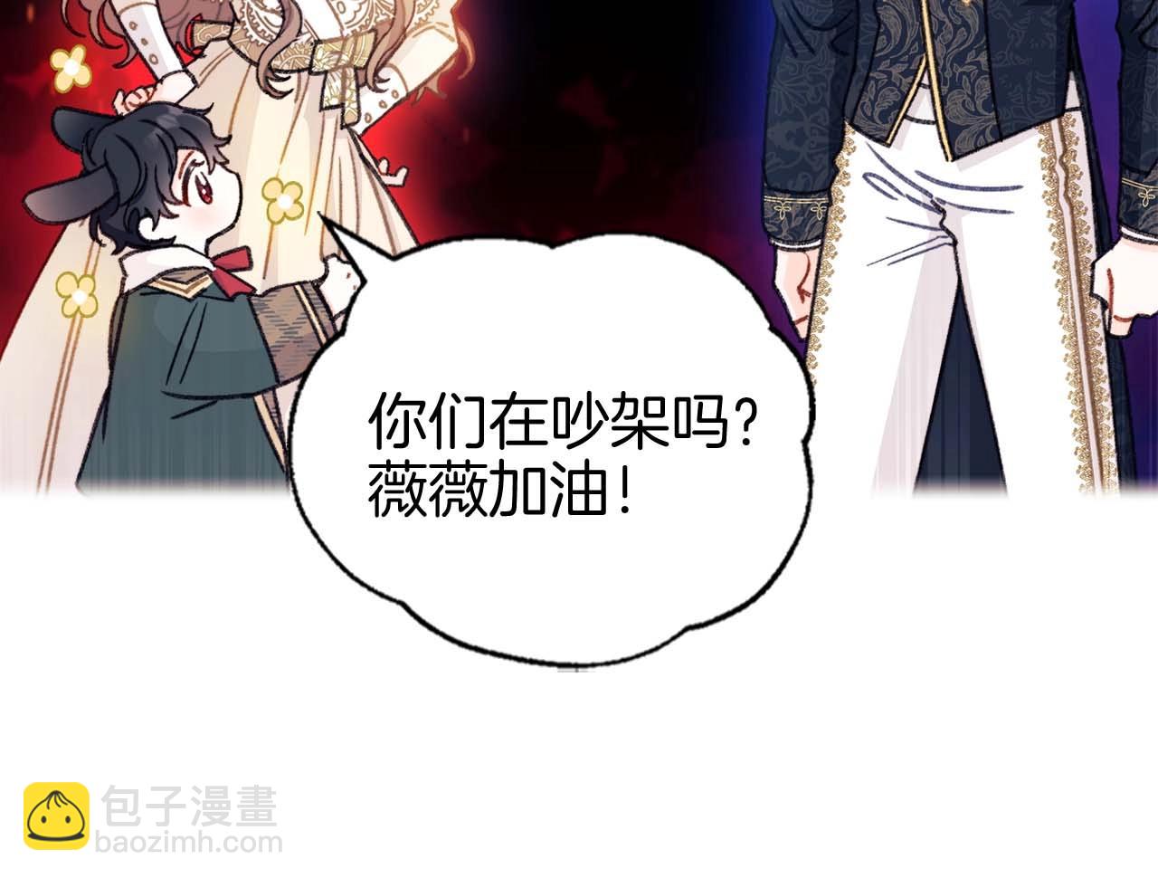 序章 真香追妻，一起养萌宝(1/2)-第1话