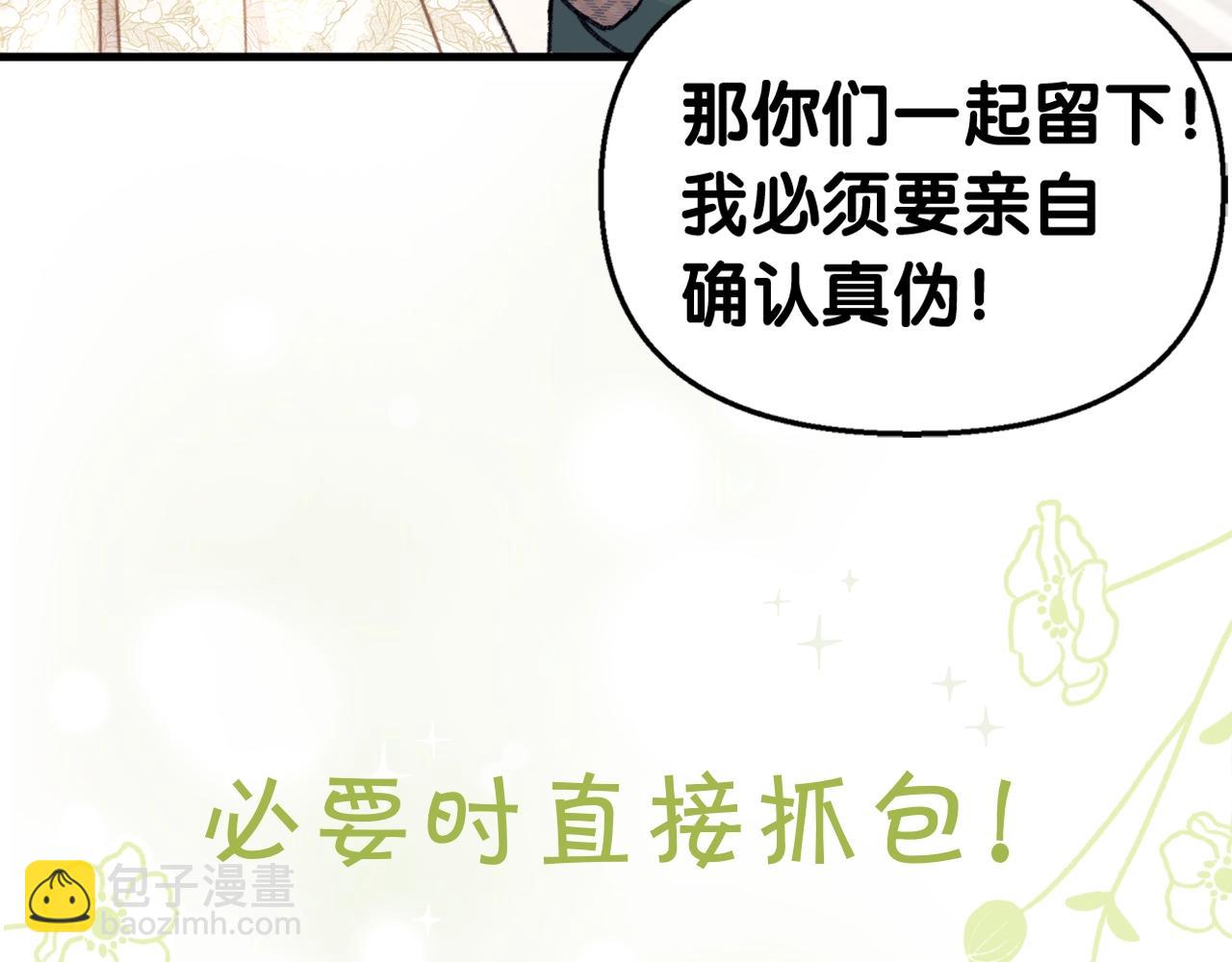 序章 真香追妻，一起养萌宝(1/2)-第1话