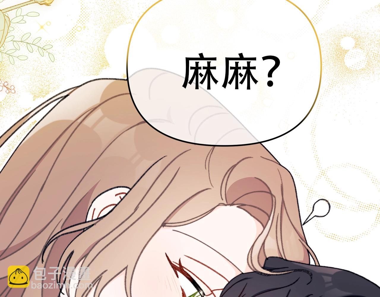 序章 真香追妻，一起养萌宝(1/2)-第1话