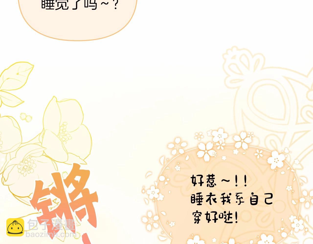 第12话 带娃逛街，路遇惊险！(1/4)-第13话