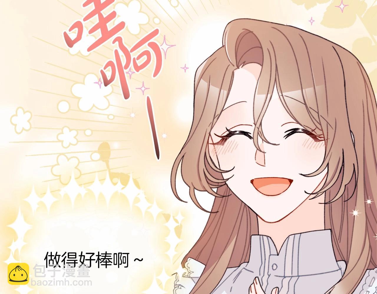 第12话 带娃逛街，路遇惊险！(1/4)-第13话