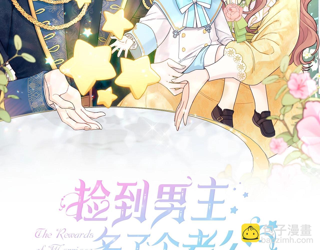 第12话 带娃逛街，路遇惊险！(1/4)-第13话