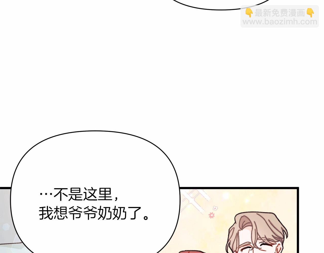 第12话 带娃逛街，路遇惊险！(1/4)-第13话