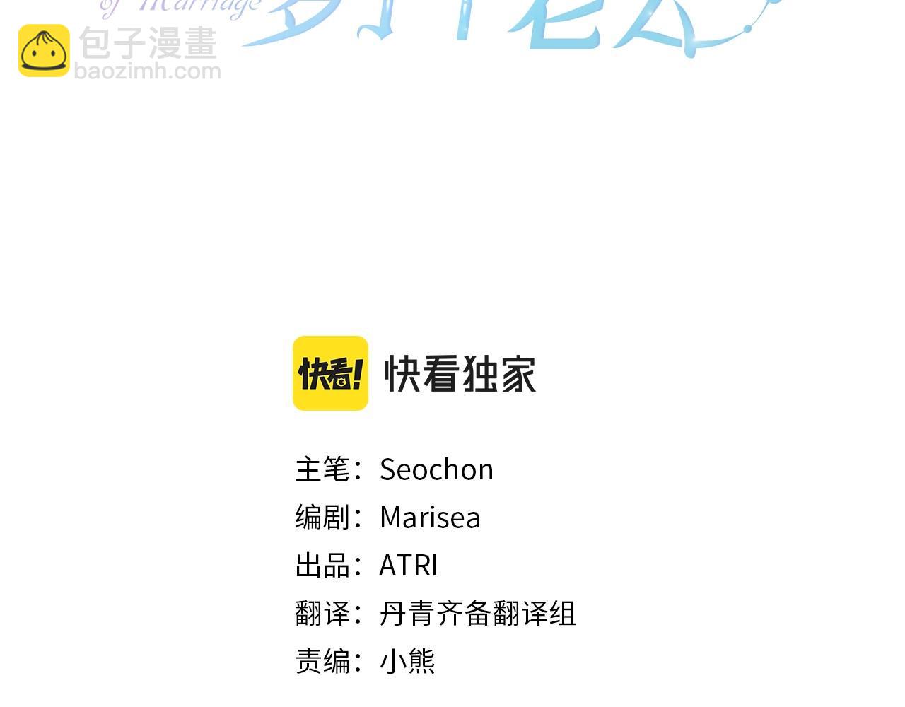 第12话 带娃逛街，路遇惊险！(1/4)-第13话