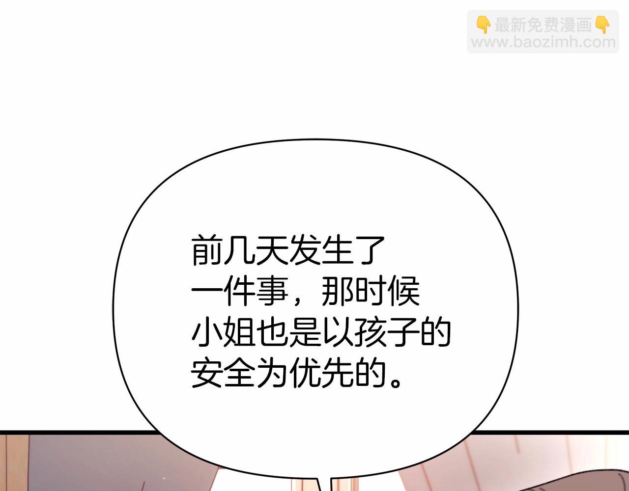 第14话 躲猫猫(1/4)-第15话