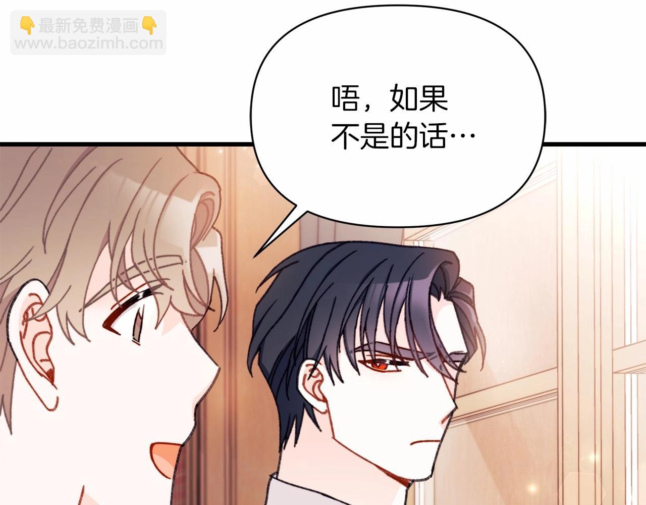 第14话 躲猫猫(1/4)-第15话