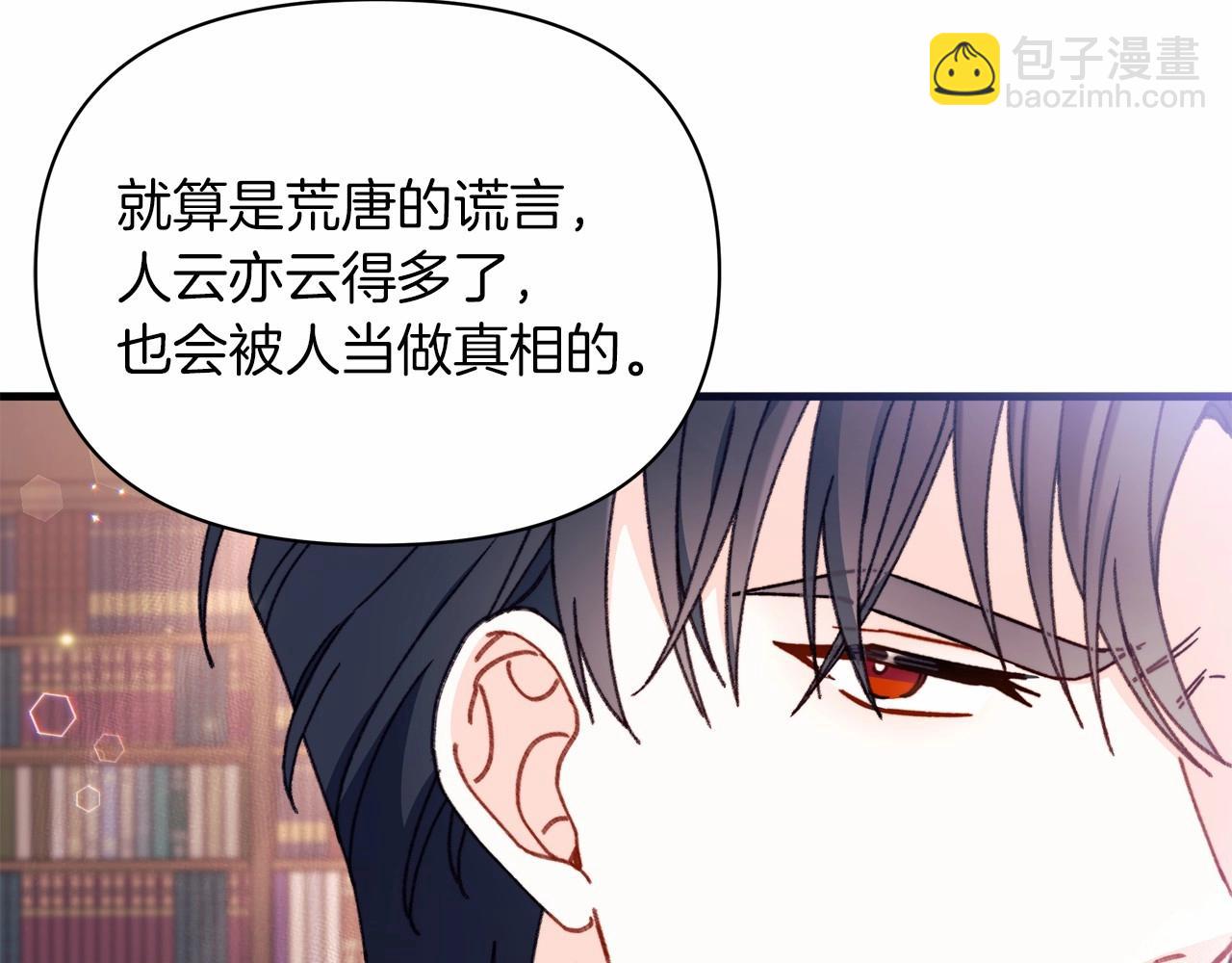 第14话 躲猫猫(1/4)-第15话