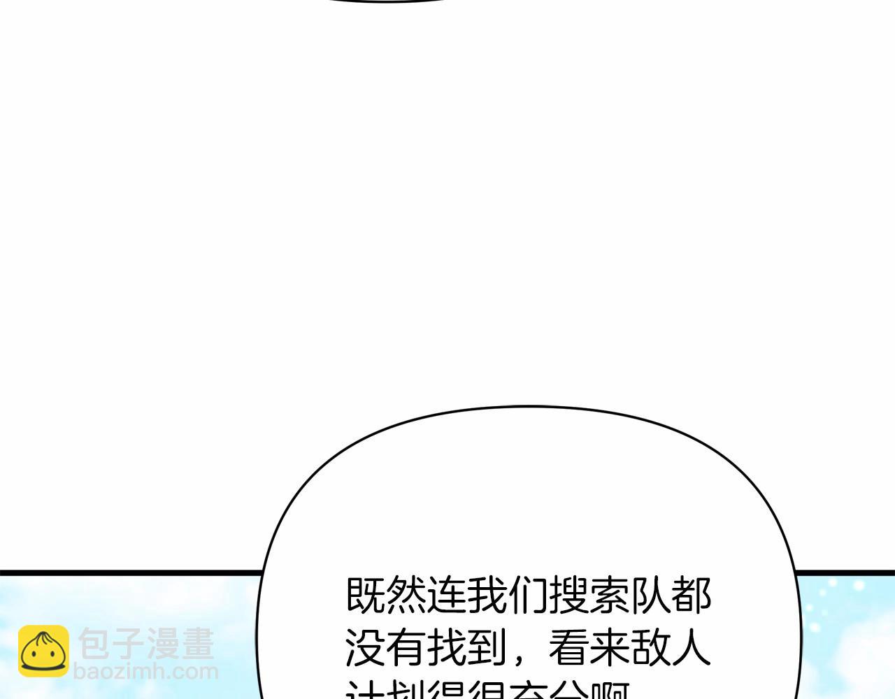 第16话 跨服聊天真的好搞笑哎(1/4)-第17话