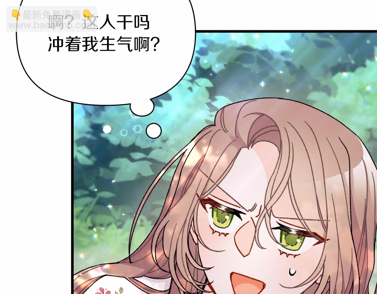 第18话 二次公主抱，并为你豪掷千金！(1/4)-第19话