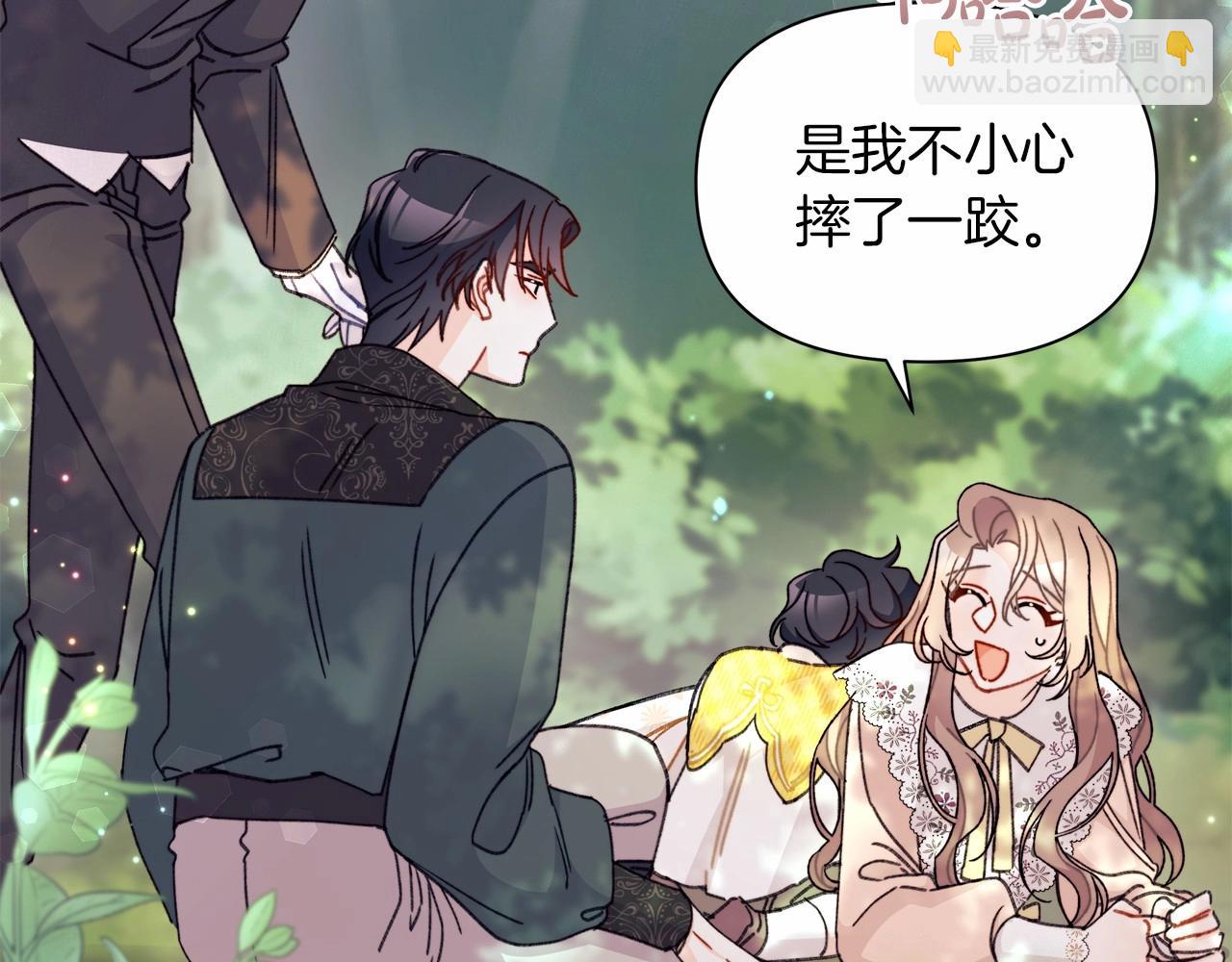 第18话 二次公主抱，并为你豪掷千金！(1/4)-第19话