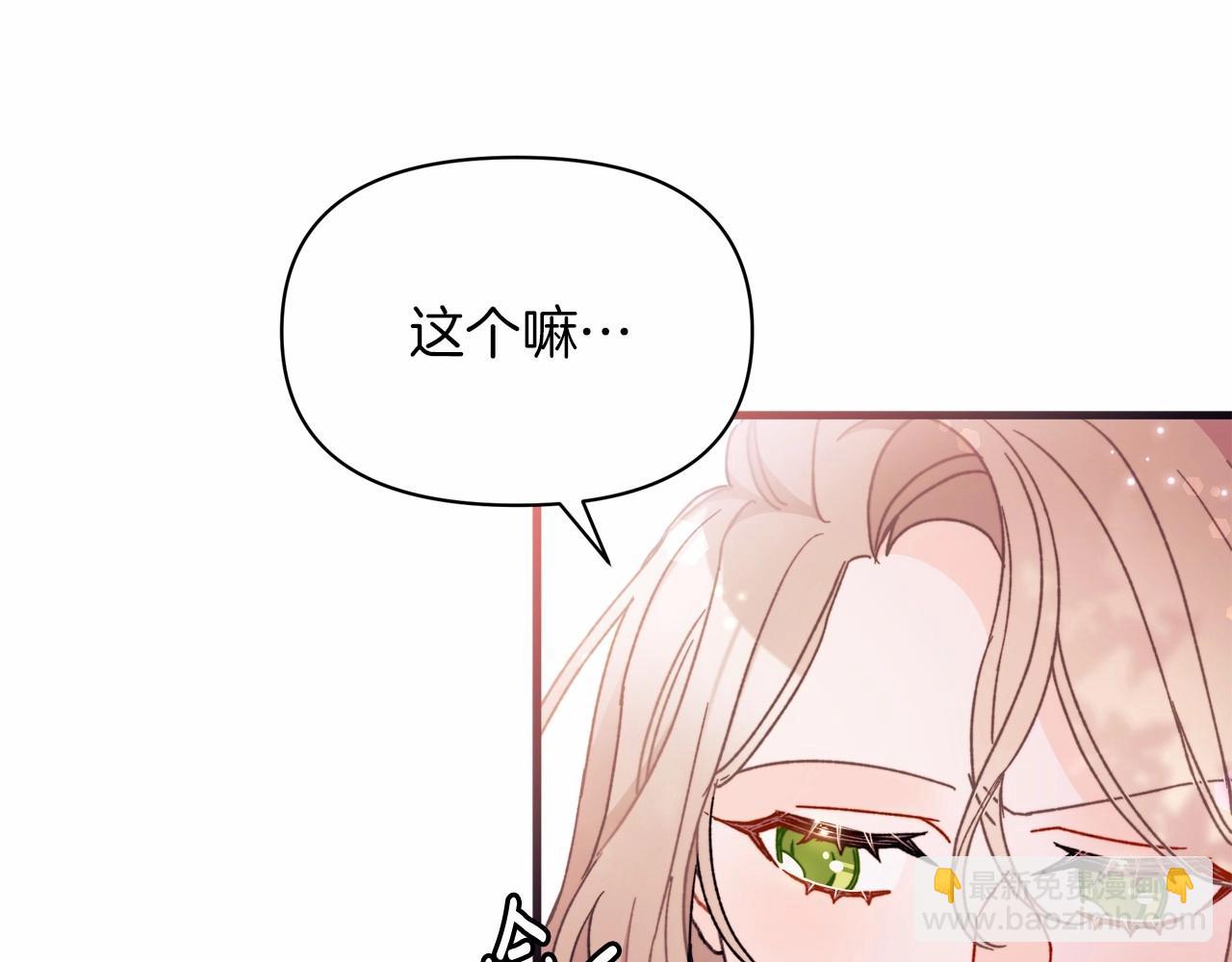 第18话 二次公主抱，并为你豪掷千金！(1/4)-第19话