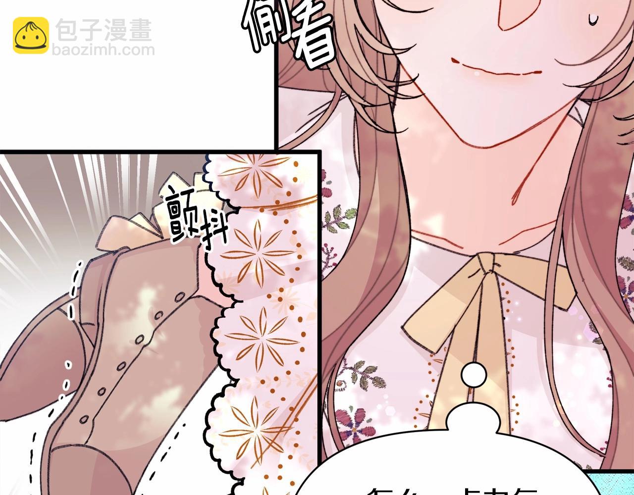 第18话 二次公主抱，并为你豪掷千金！(1/4)-第19话