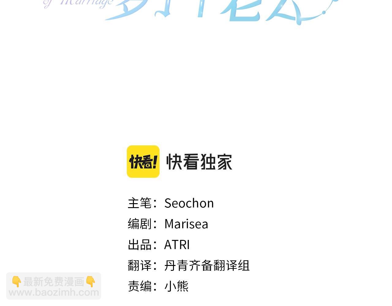 第18话 二次公主抱，并为你豪掷千金！(1/4)-第19话