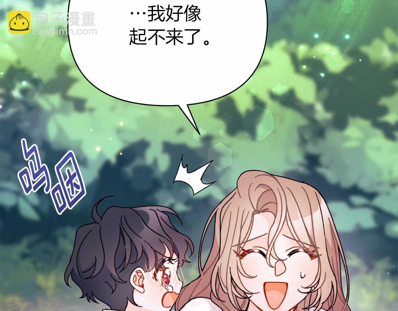 第18话 二次公主抱，并为你豪掷千金！(1/4)-第19话