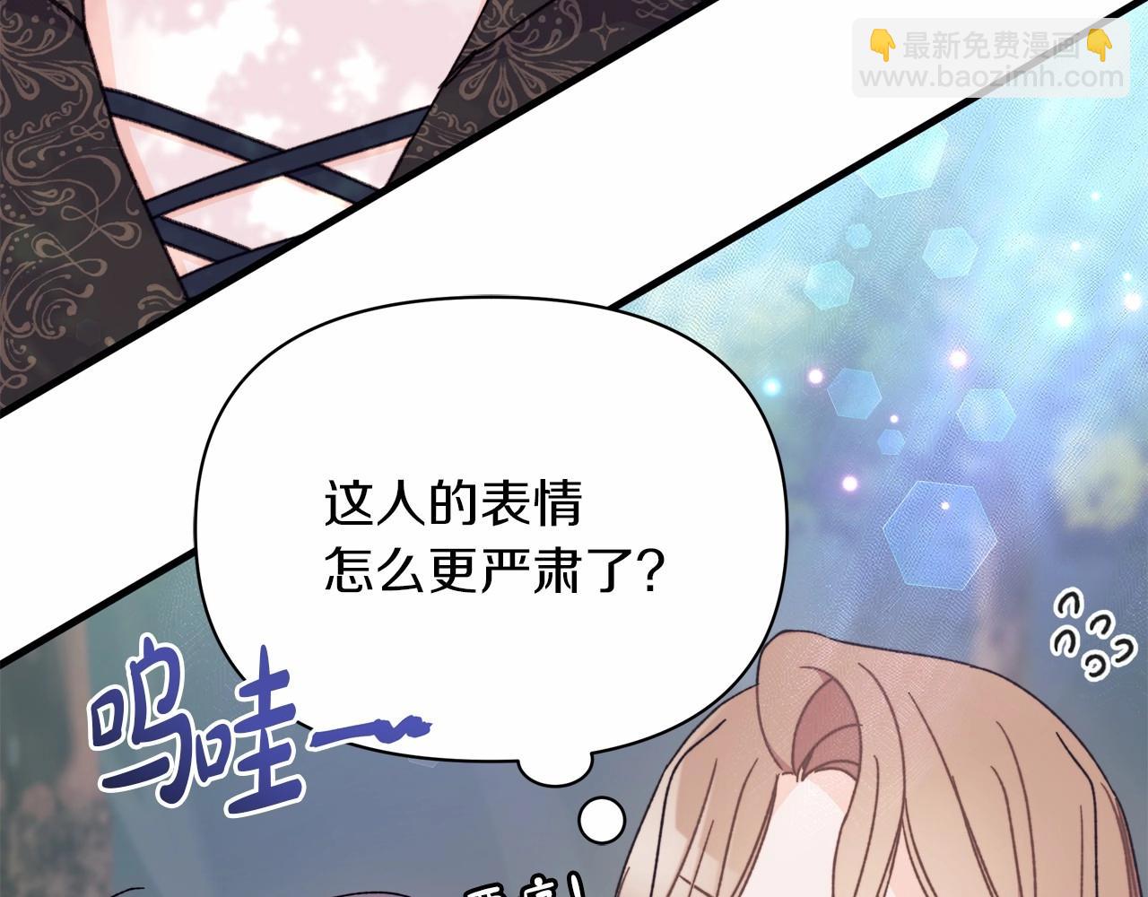 第18话 二次公主抱，并为你豪掷千金！(1/4)-第19话