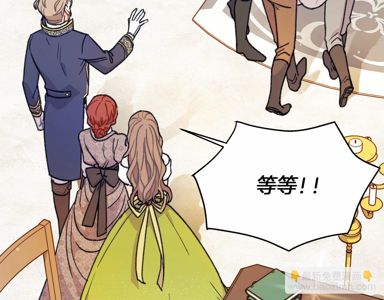 第2话 天上掉下个大馅饼(1/4)-第3话