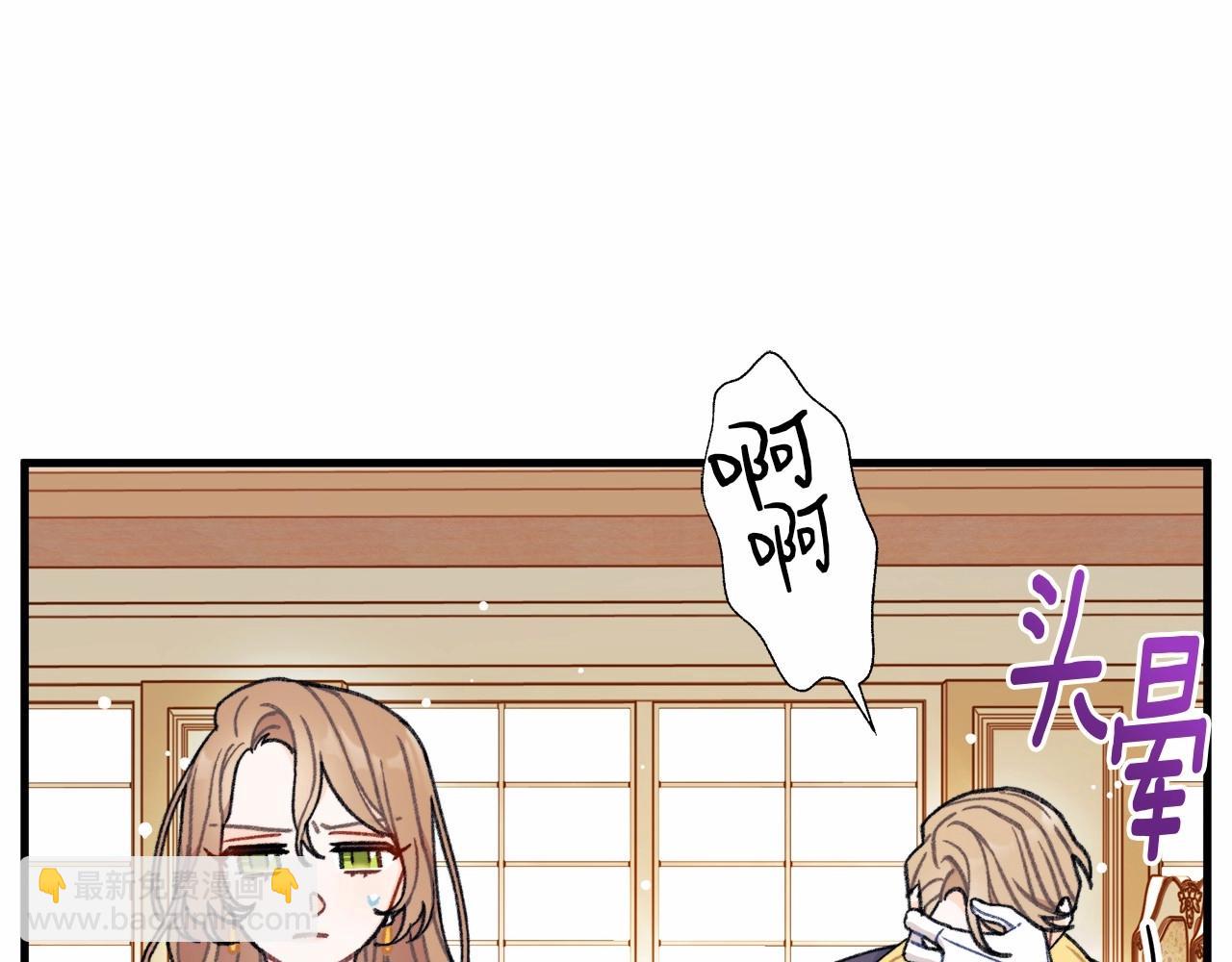 第2话 天上掉下个大馅饼(1/4)-第3话