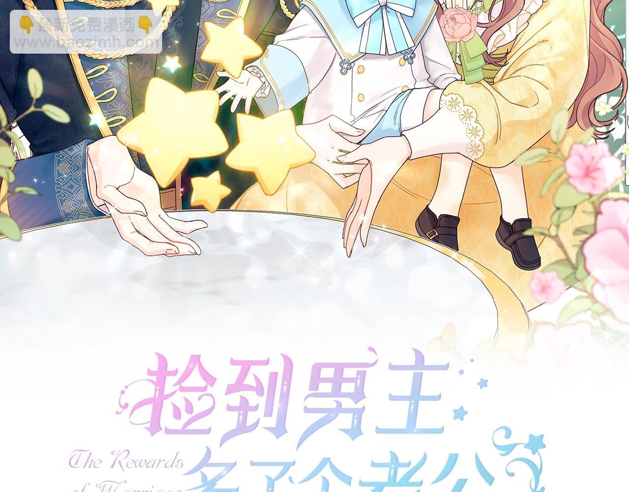 第2话 天上掉下个大馅饼(1/4)-第3话