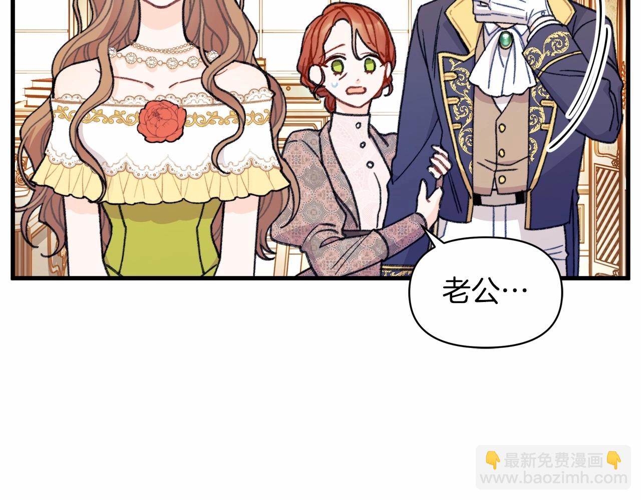 第2话 天上掉下个大馅饼(1/4)-第3话