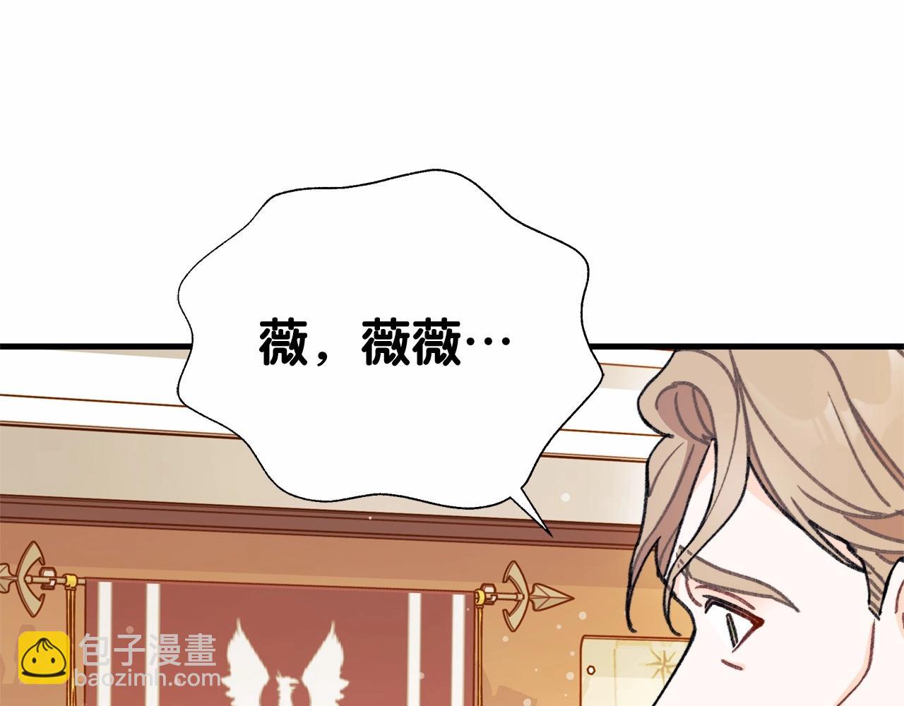 第2话 天上掉下个大馅饼(1/4)-第3话