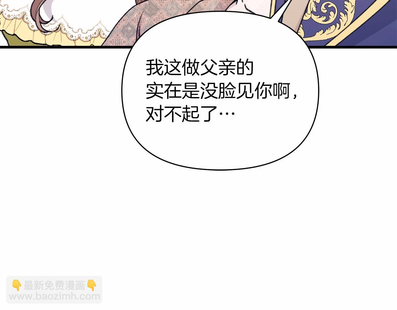 第2话 天上掉下个大馅饼(1/4)-第3话