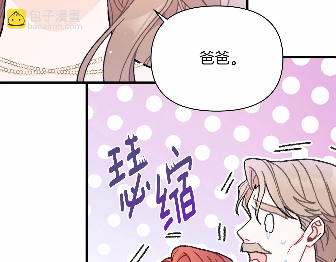 第2话 天上掉下个大馅饼(1/4)-第3话